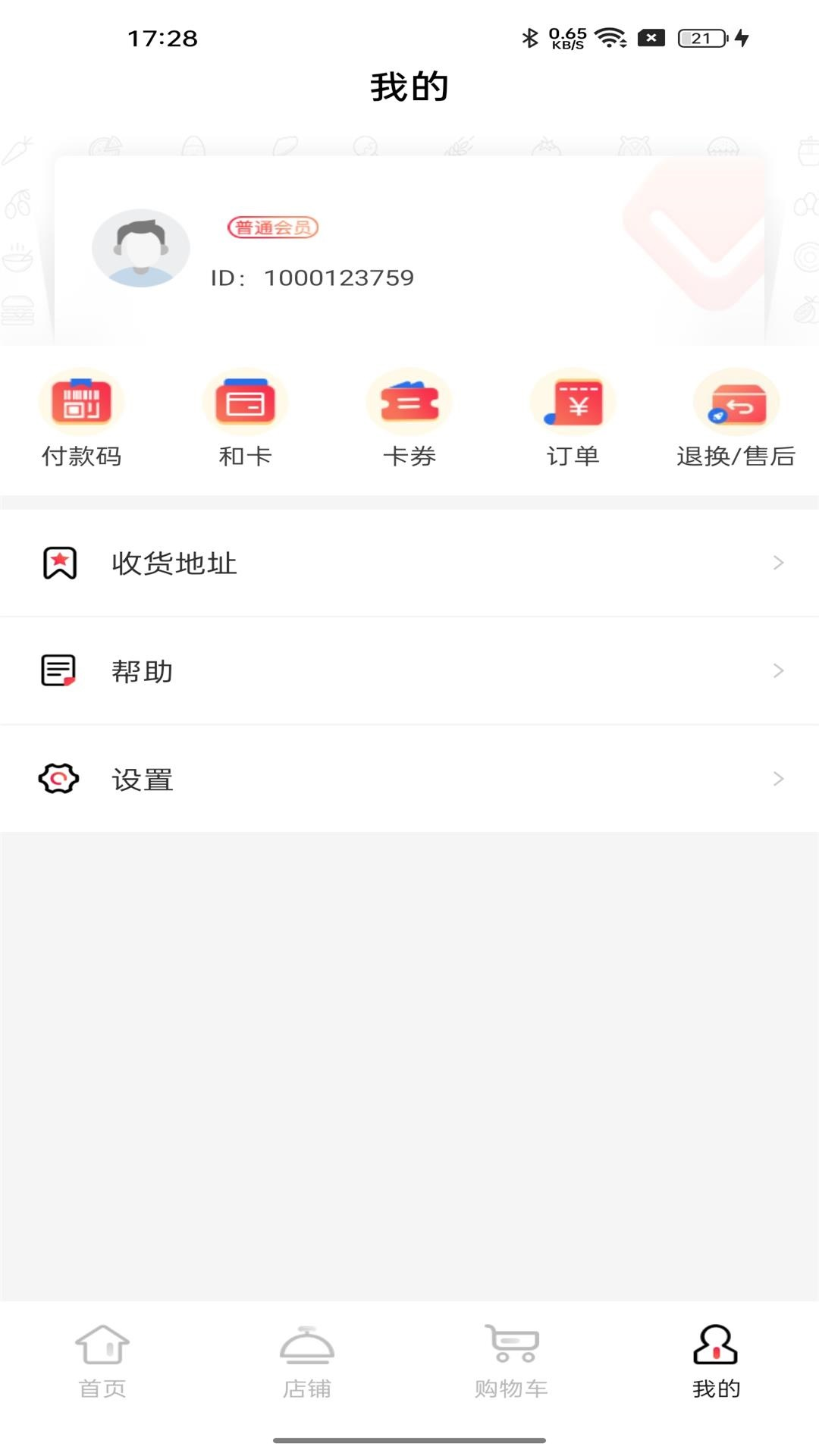 和卡云食堂展示图4