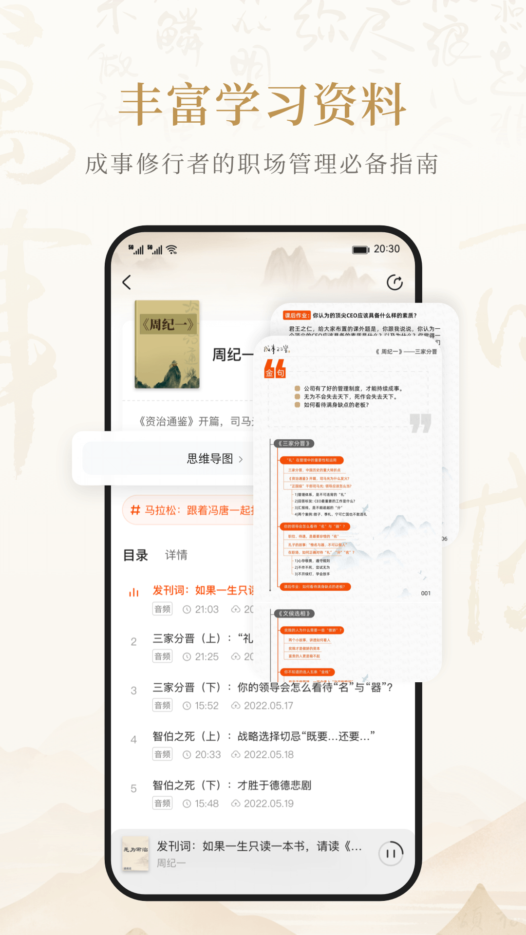 成事不二堂app展示图4