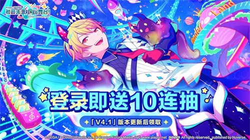 初音未来缤纷舞台展示图1