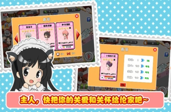 萌娘餐厅展示图2