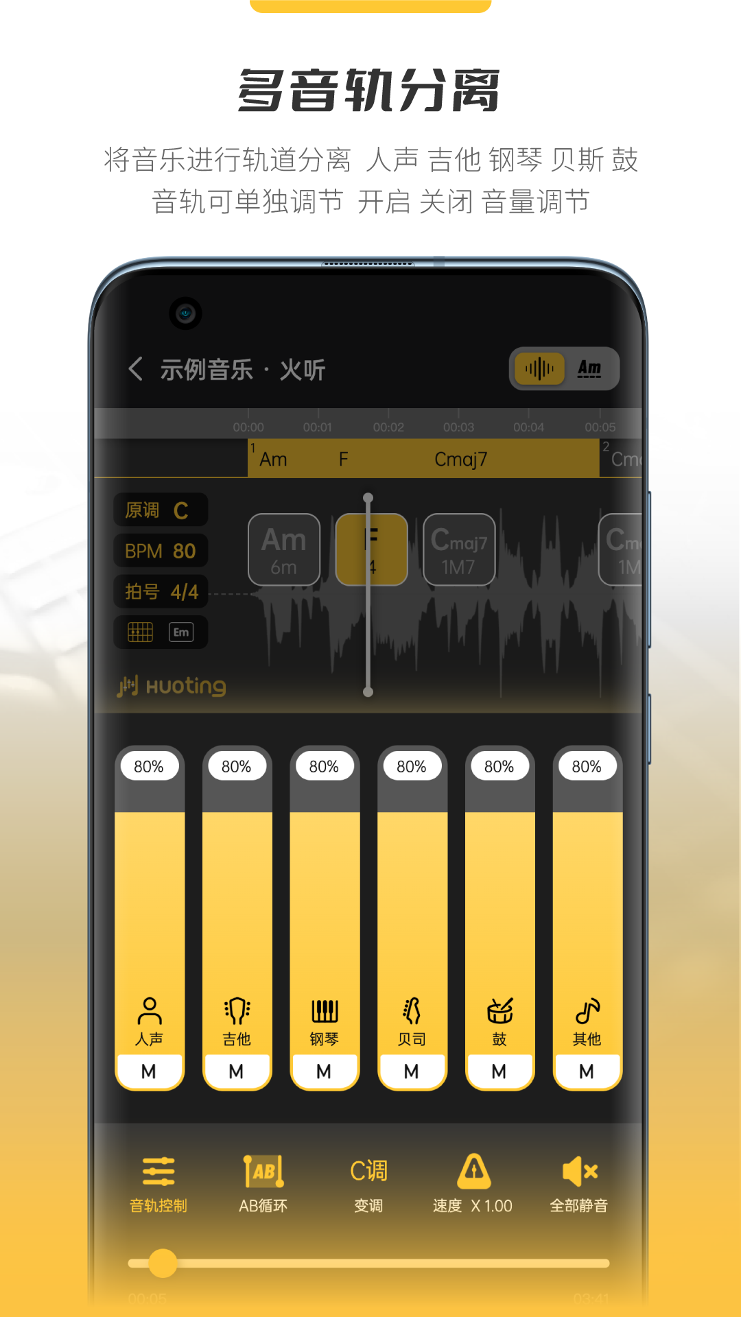火听云共创展示图1