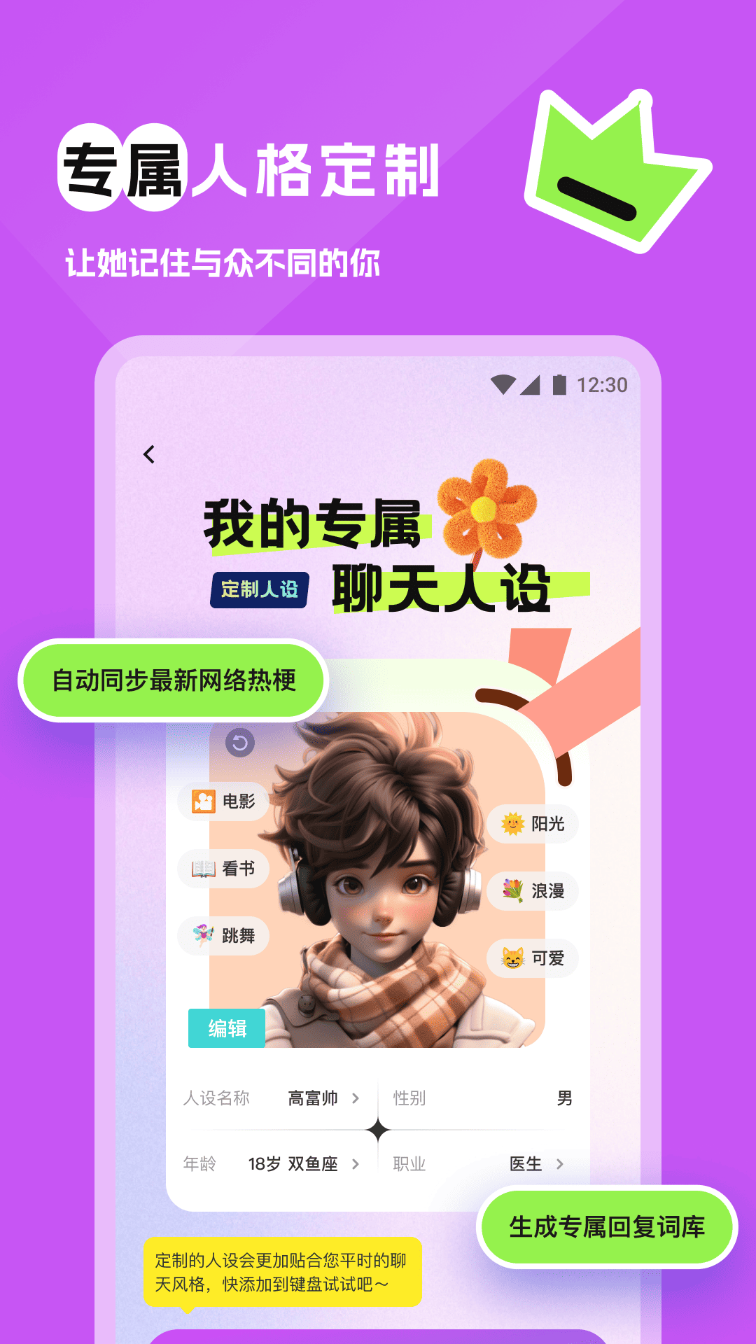 得爱键盘展示图4