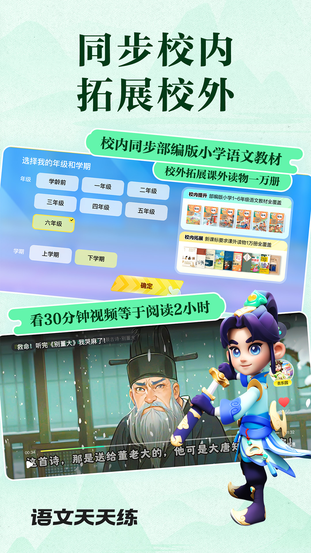 语文天天练app展示图1