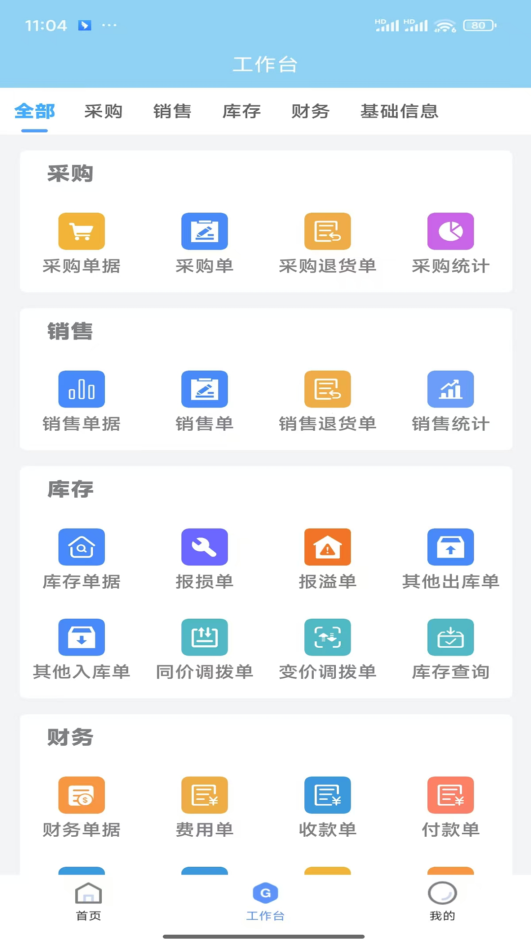 财小多app展示图1