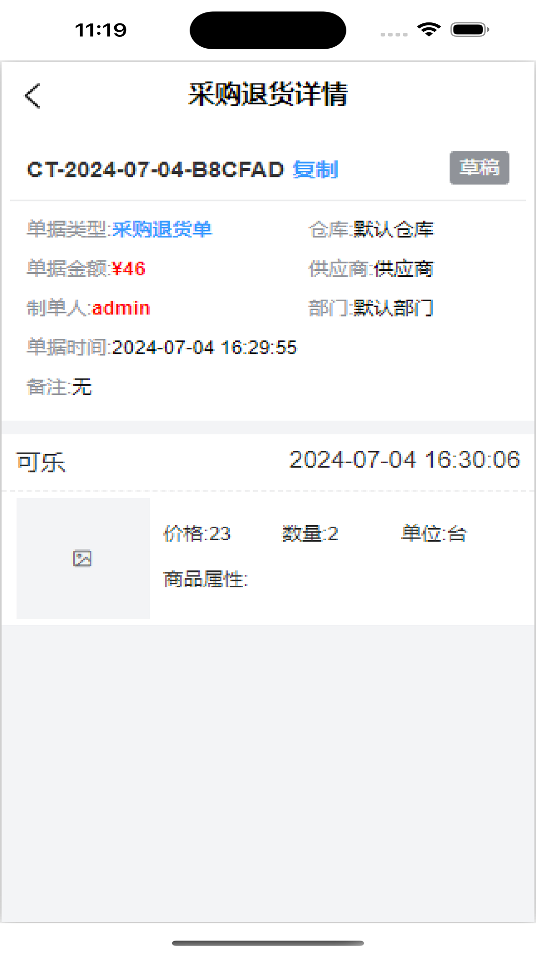 财小多app展示图3