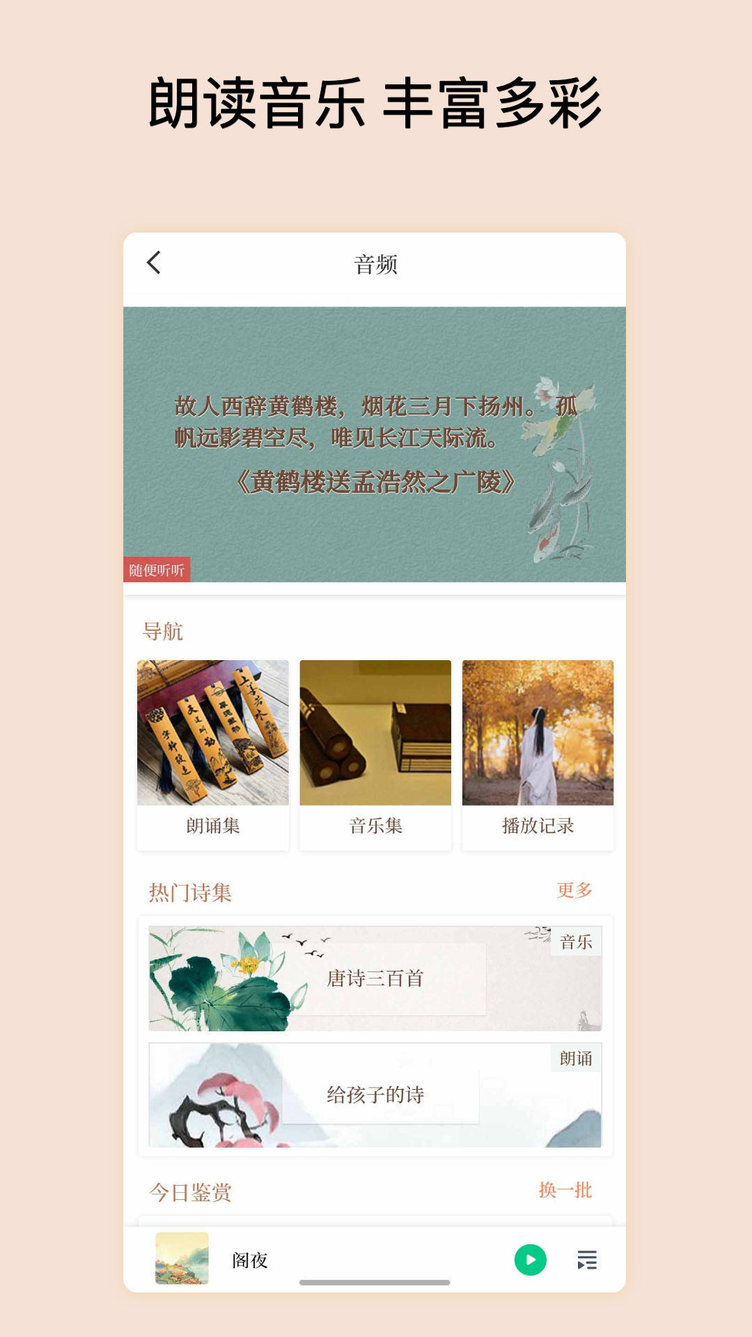 诗情画意app展示图3