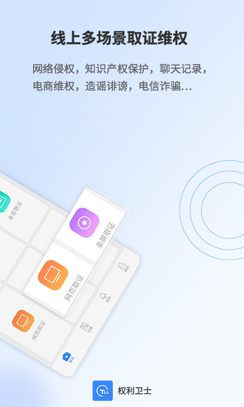 手机取证app展示图2