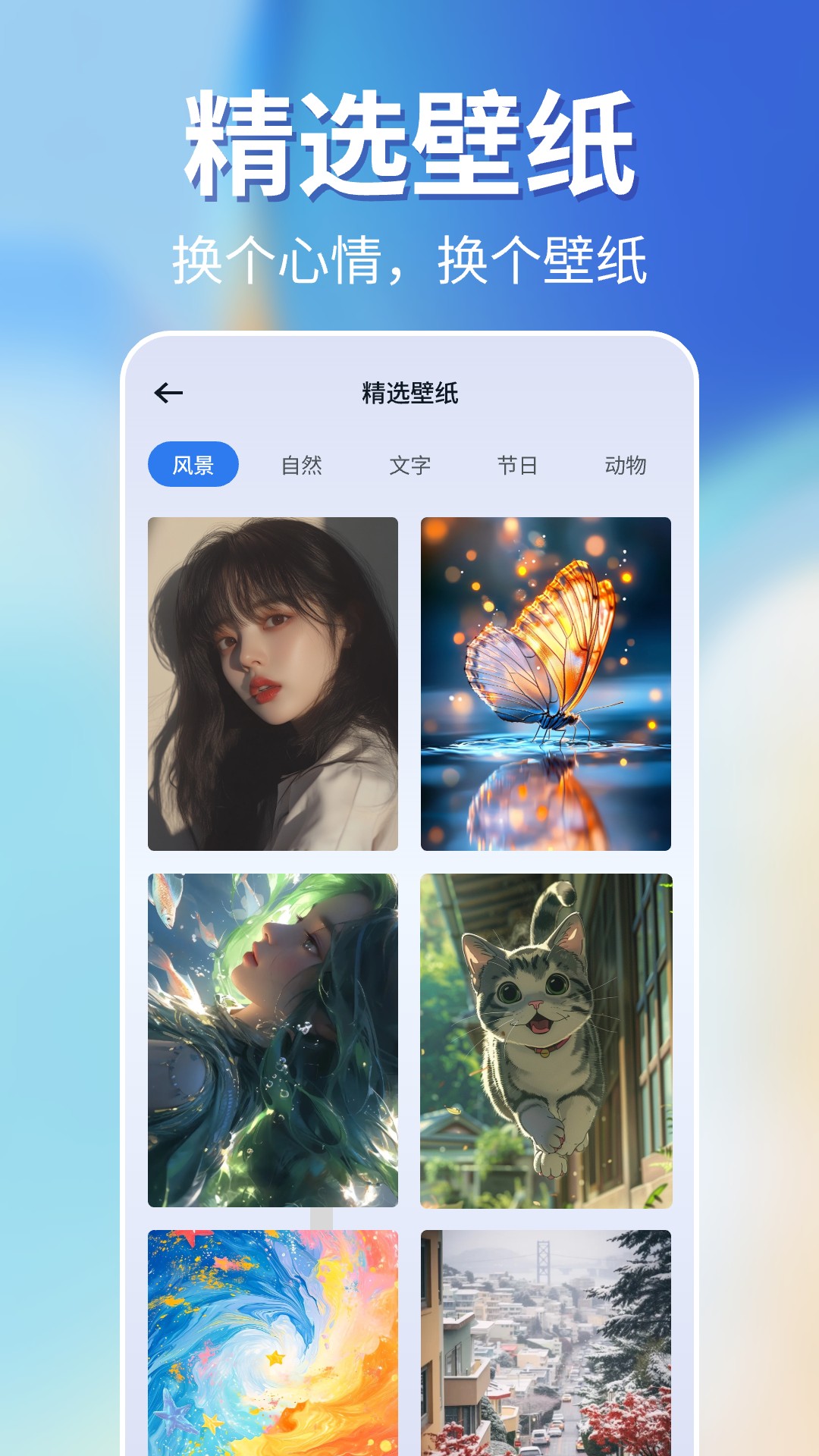 一键锁屏智能app展示图4