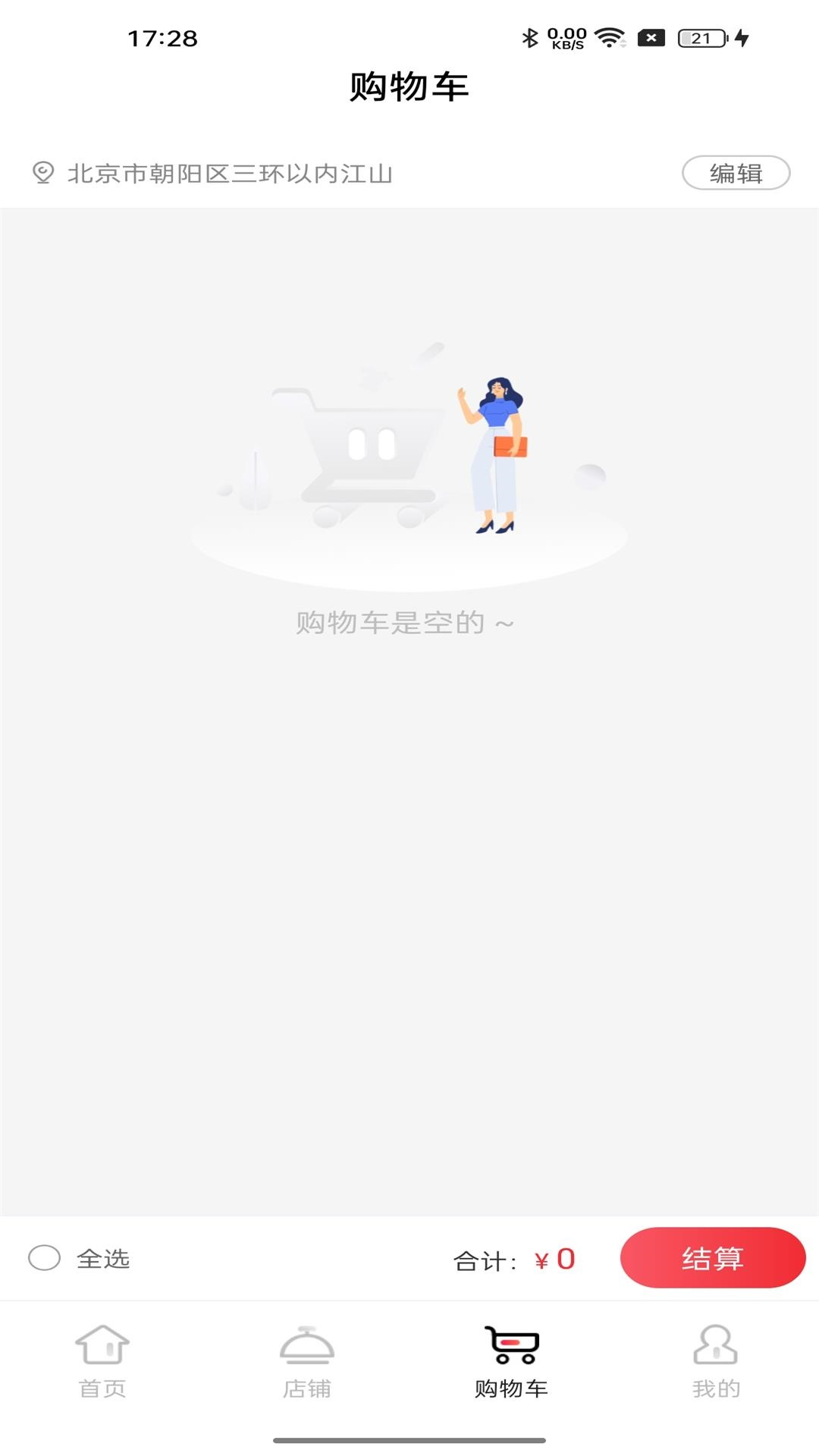 和卡云食堂展示图3
