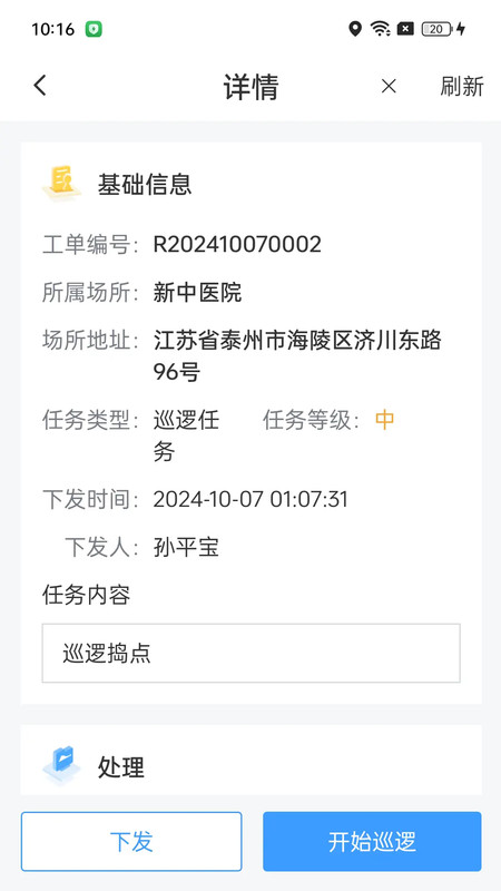 警保联动指挥调度中心展示图3