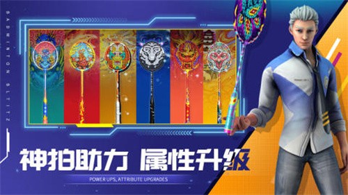 决战羽毛球展示图1