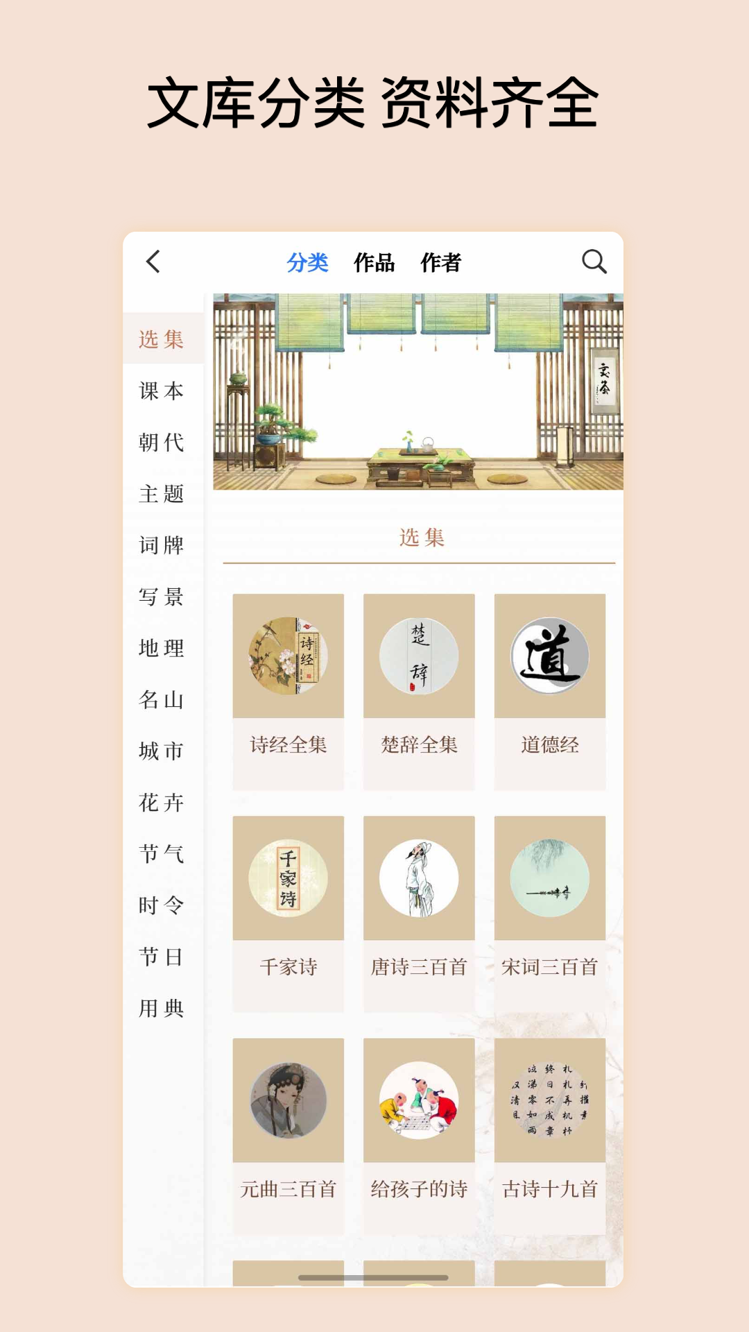 诗情画意app展示图2