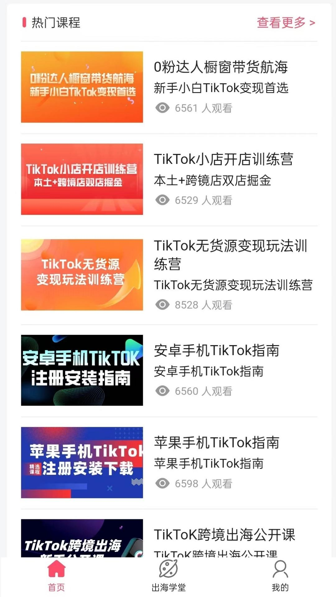 TK课堂展示图3