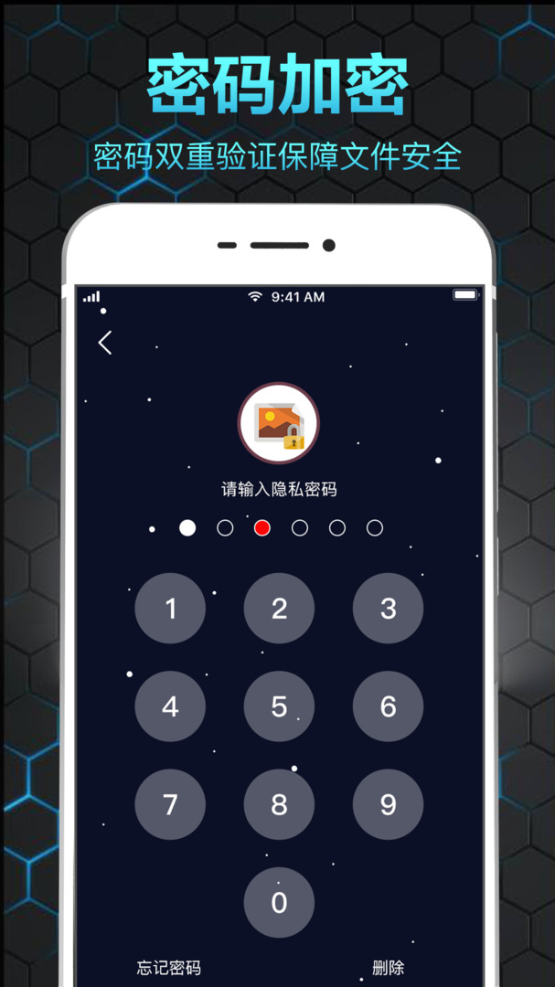 隐私相册保险箱展示图3