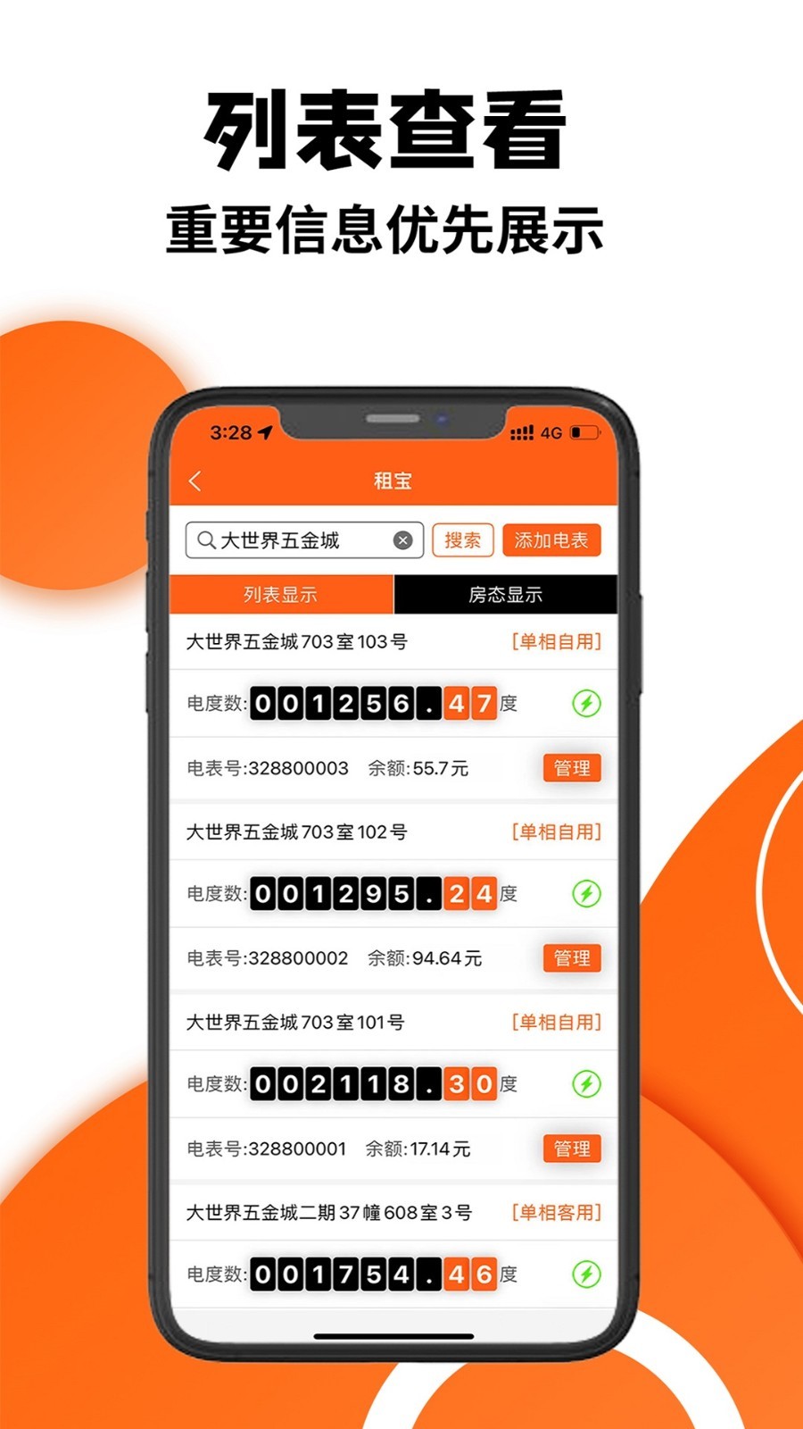 租宝app展示图3