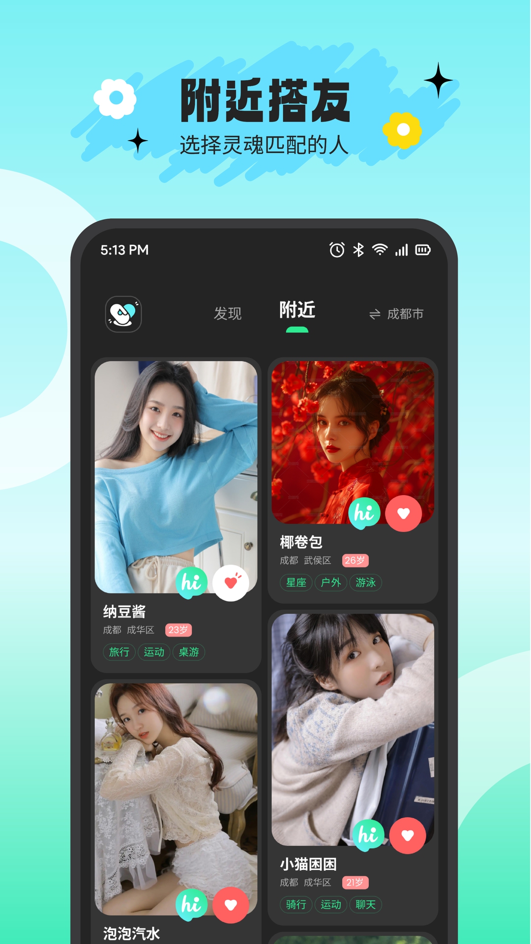 搭游展示图2