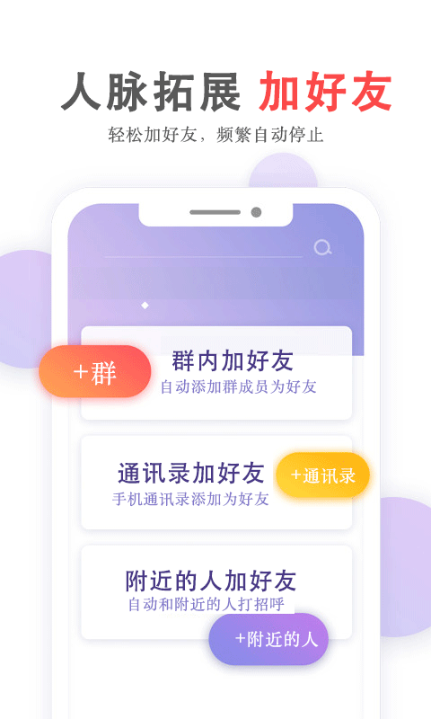 群发无忧展示图2