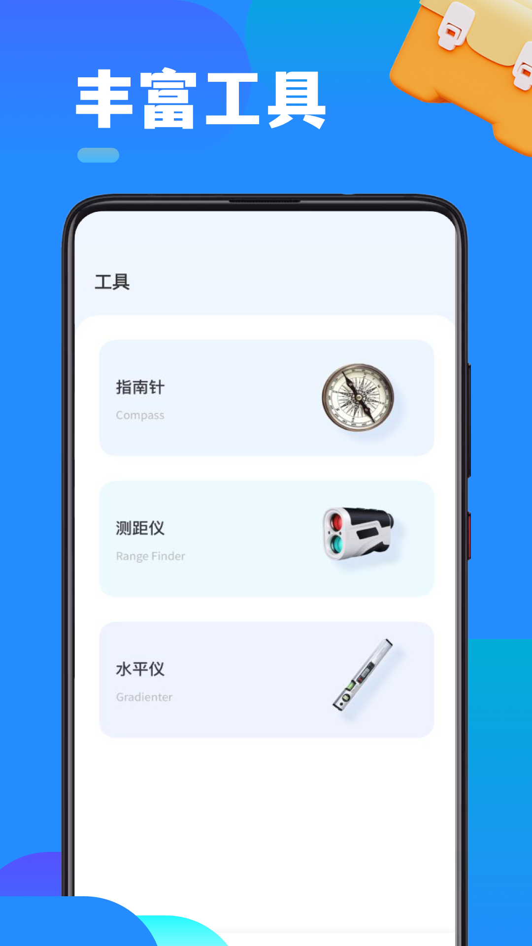 实时高度表展示图2
