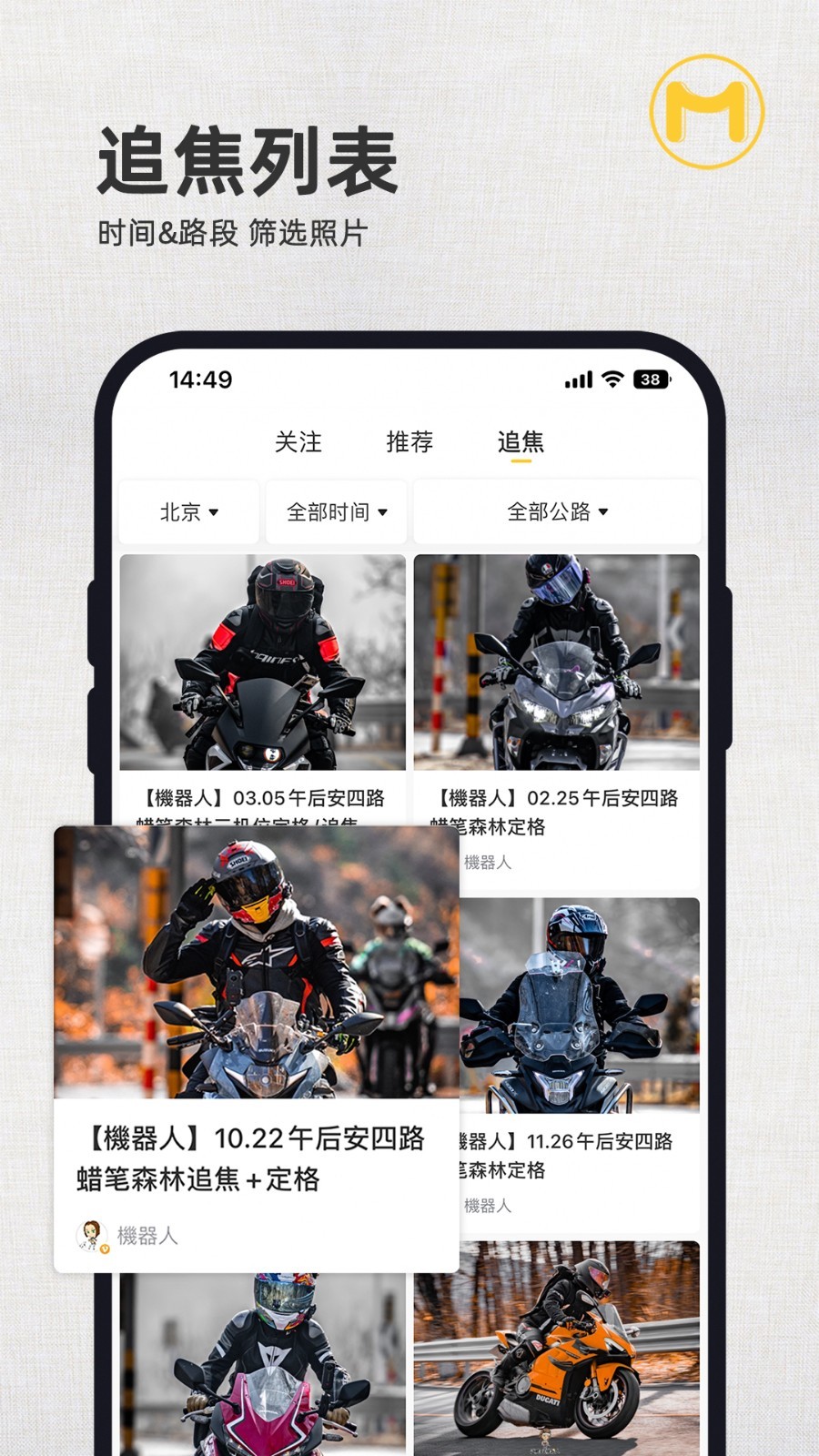 速痕app展示图1