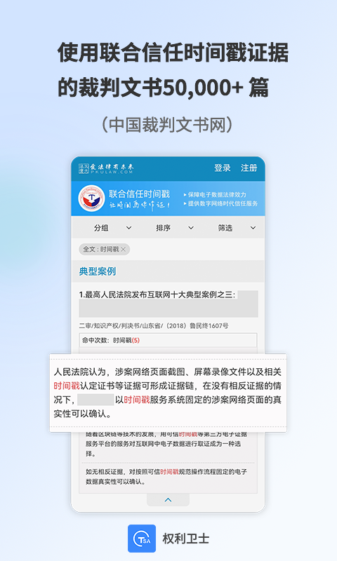 手机取证app展示图3