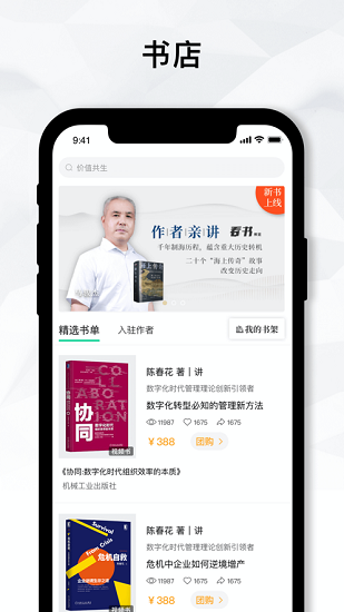 知室书院app展示图4