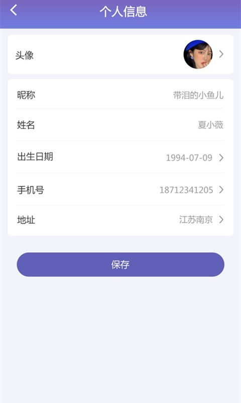 戏嗨app展示图1