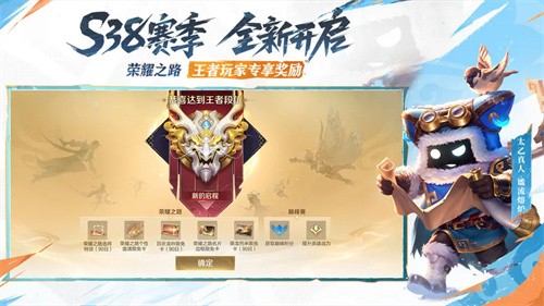 王者荣耀2025展示图2