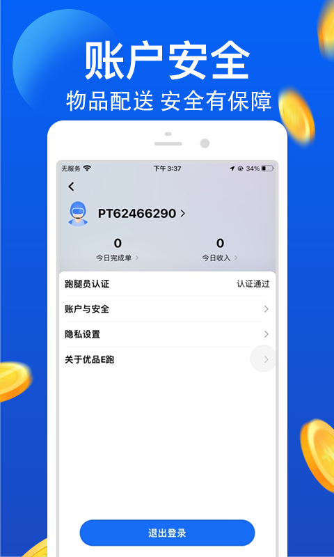 优品E跑展示图4