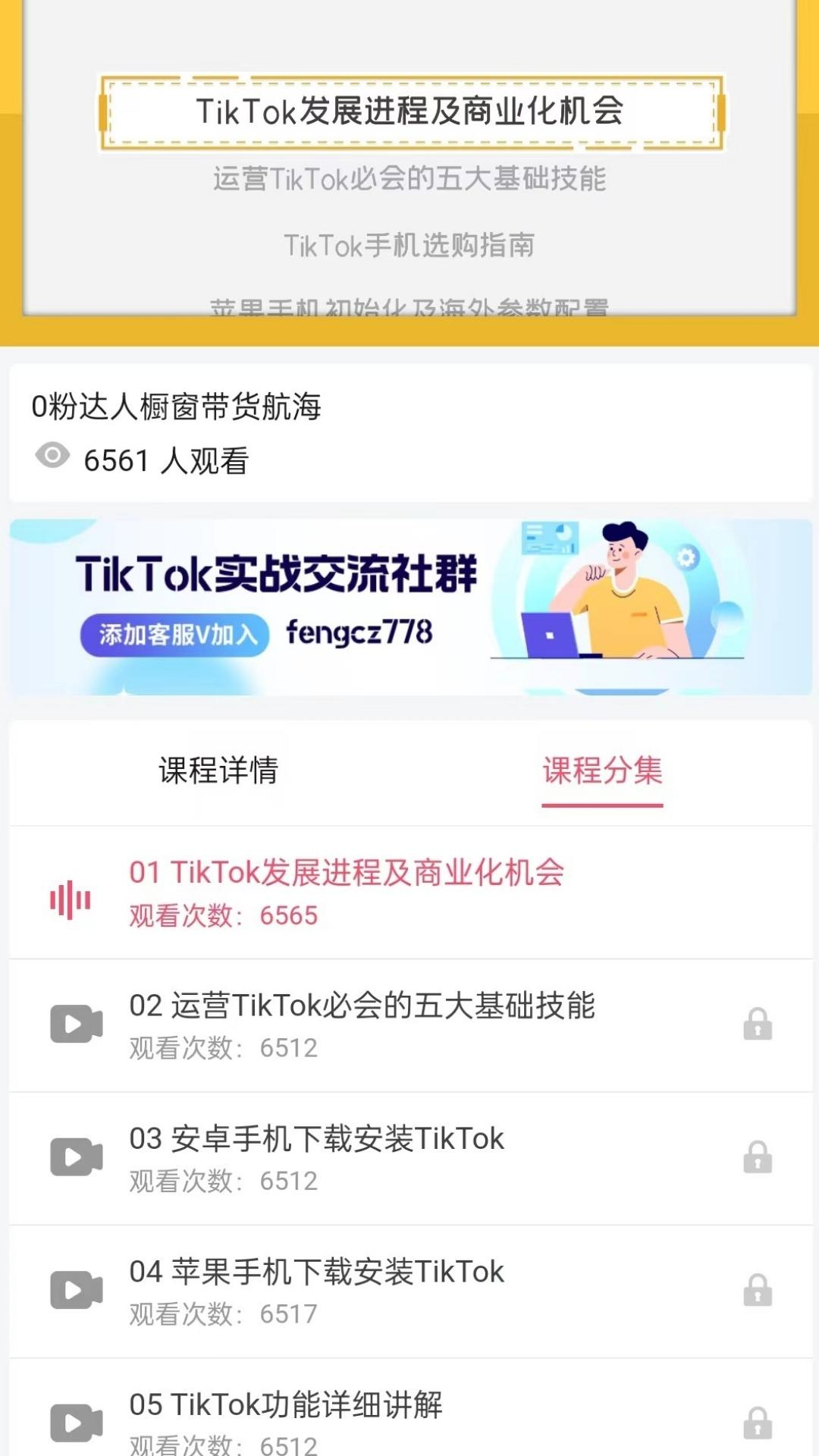 TK课堂展示图4