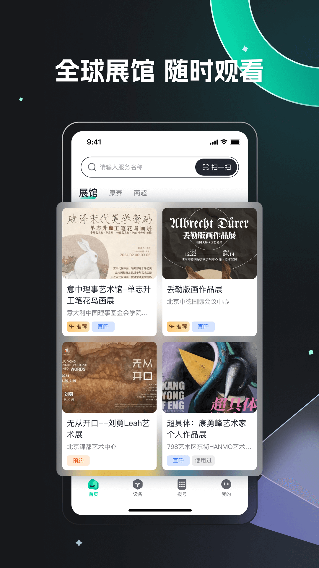 魔方眼app展示图3