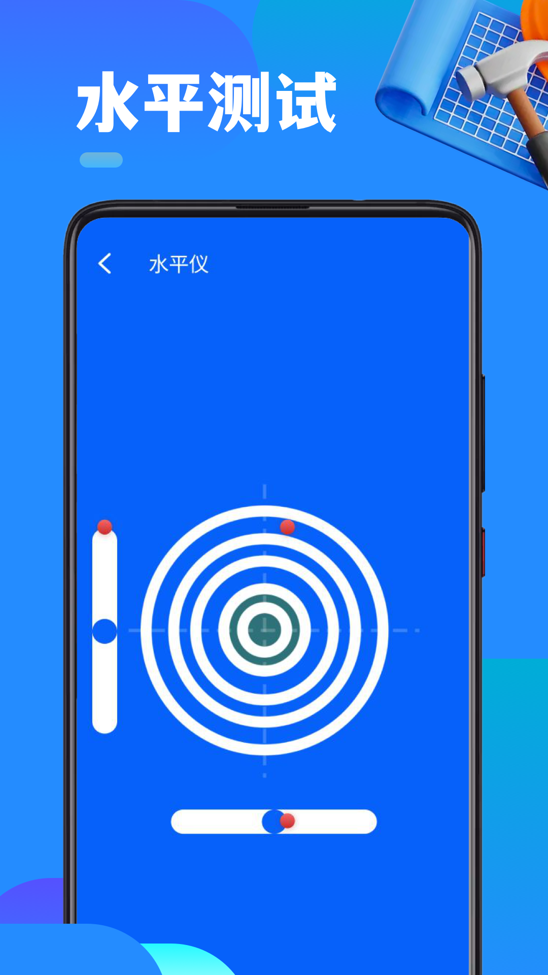 实时高度表展示图4