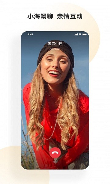 小海智家展示图1