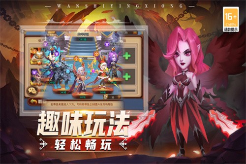 顽石英雄展示图2