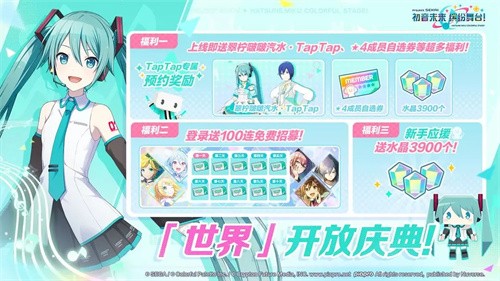 初音未来缤纷舞台展示图2
