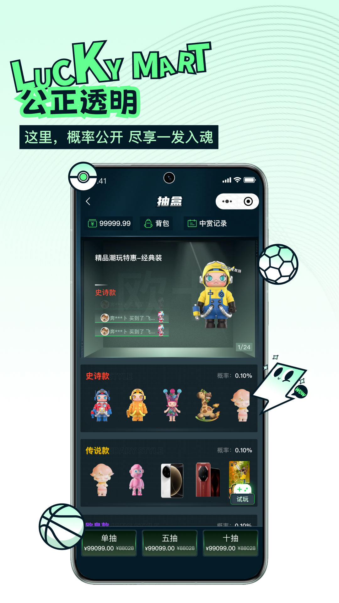 欧气玛特展示图3