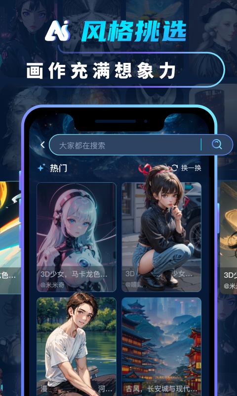 AI绘画画图大师展示图3