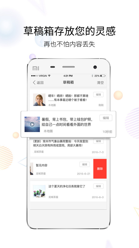 莆鱼网app展示图4
