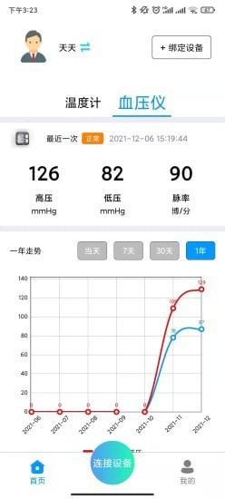 马德保康app展示图1