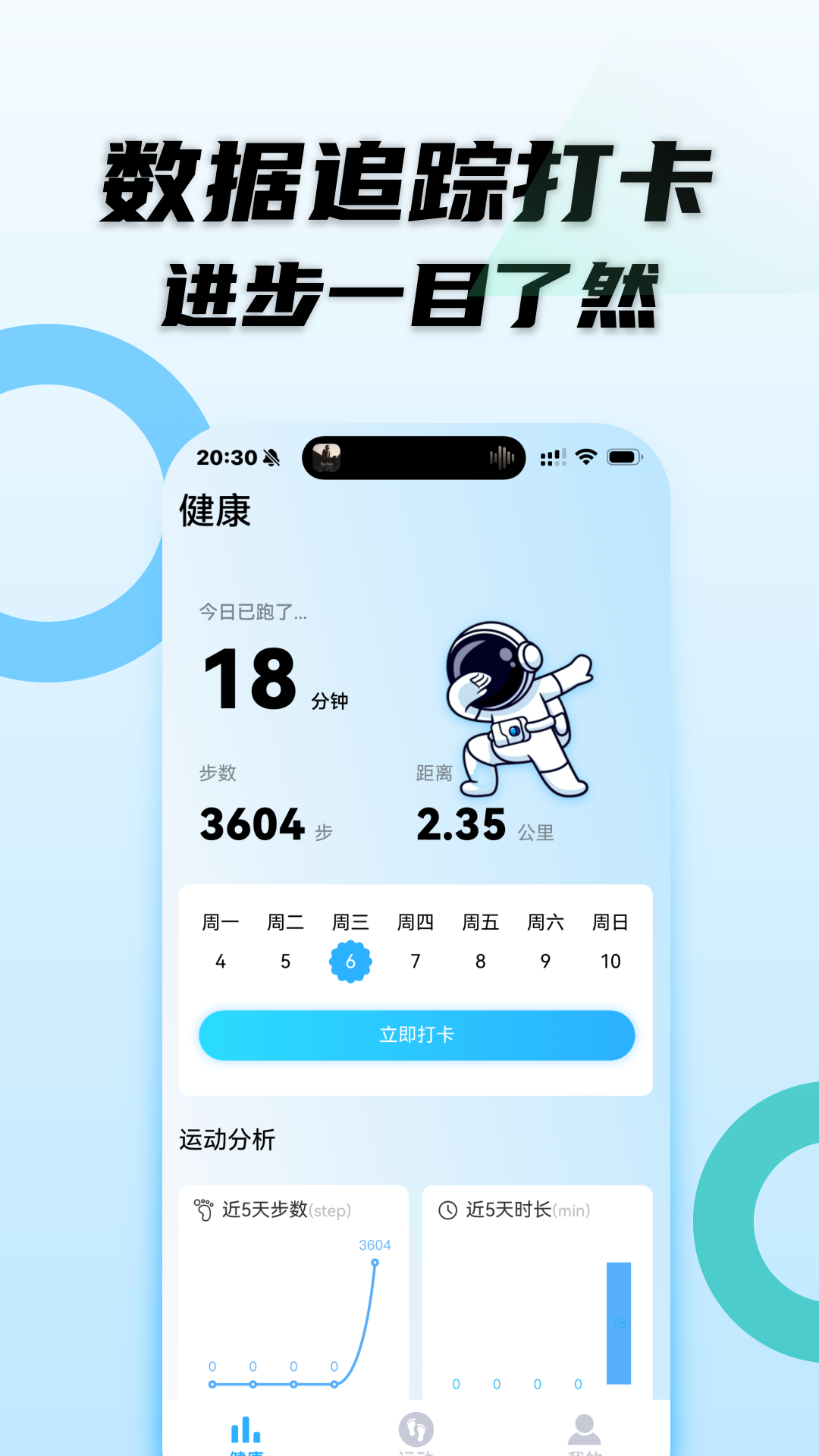 动感超慢跑展示图2