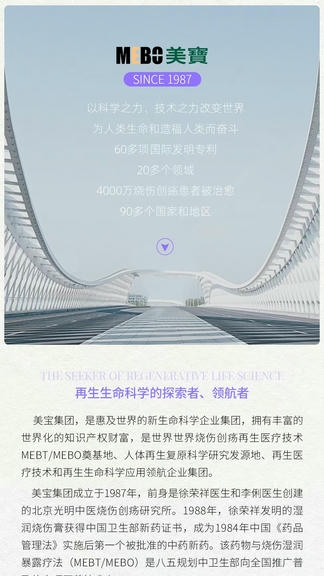 人体再生复原app展示图3