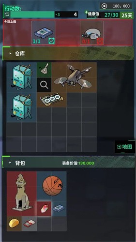 我在末日当牛马展示图4