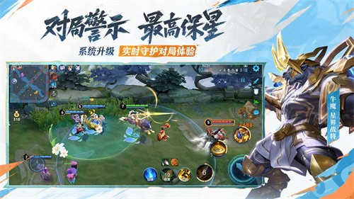 王者荣耀2025展示图5