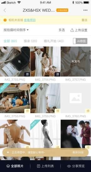 拾光云摄影展示图3