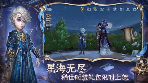 第五人格展示图3