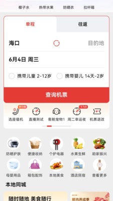 飞飞乐展示图1
