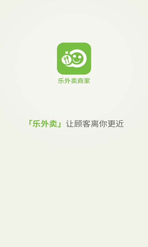 乐外卖商家展示图1