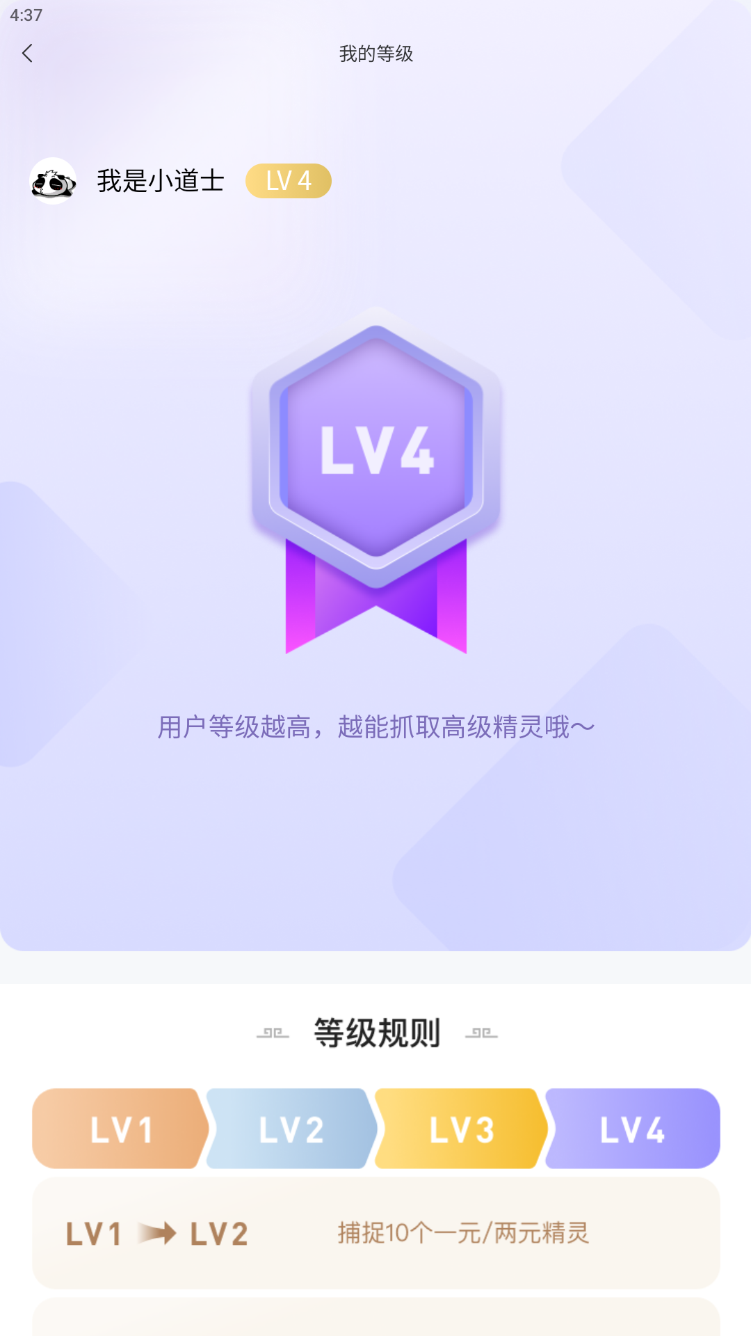 捕捉精灵app展示图4