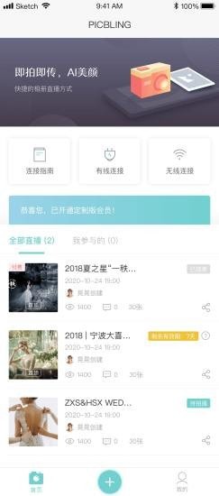 拾光云摄影展示图2