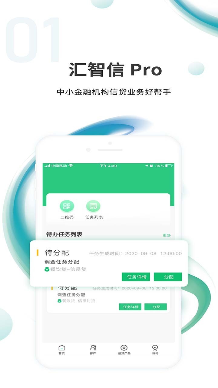 汇智信pro展示图1