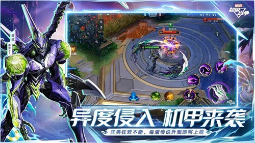 漫威超级战争展示图4